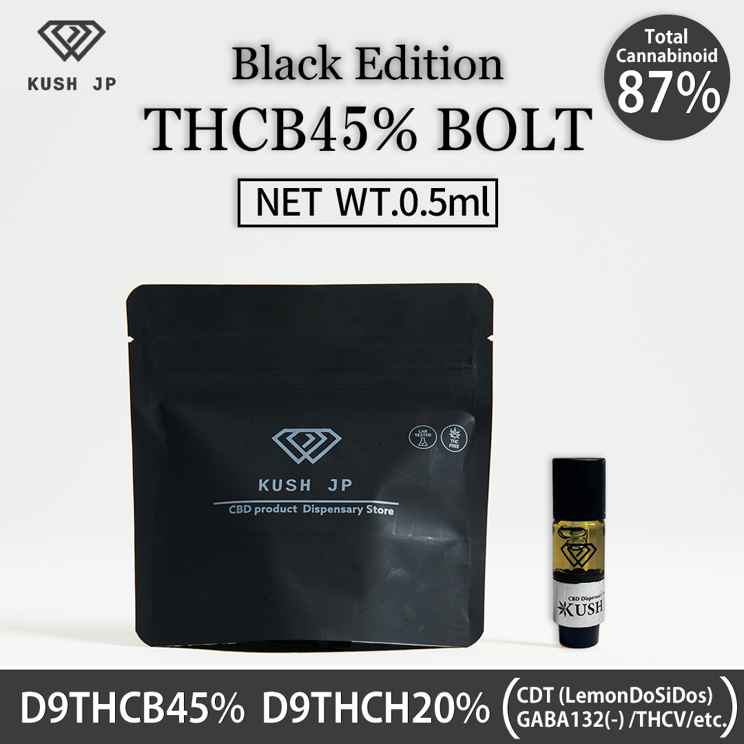 【上級者向け】THCB45％-BOLT- （0.5ml）【D9THCH/CDT/GABA132(-)/etc.】