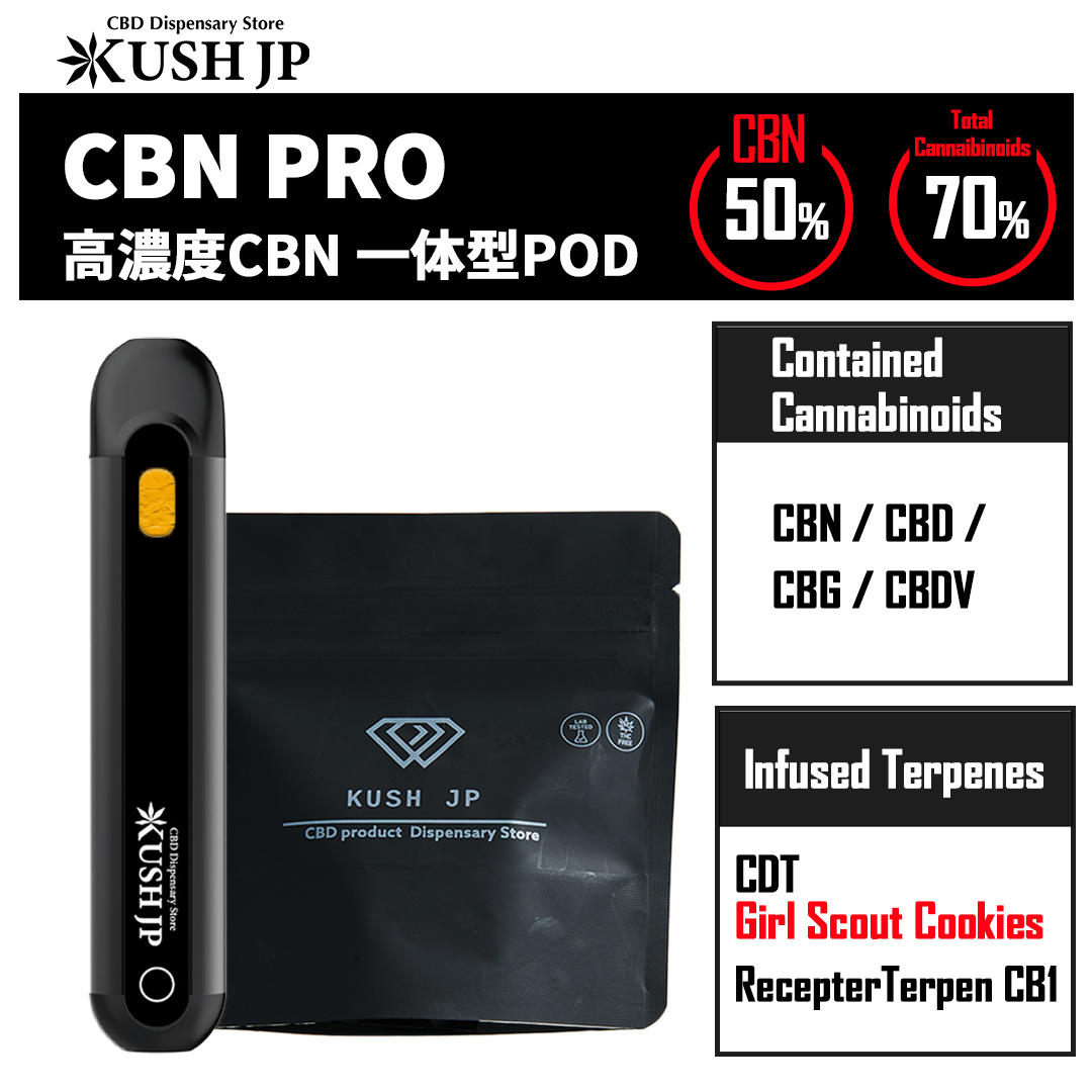 一体型POD】CBN -PRO-（Girl Scout Cookies：1.0ml）【新基準対応 