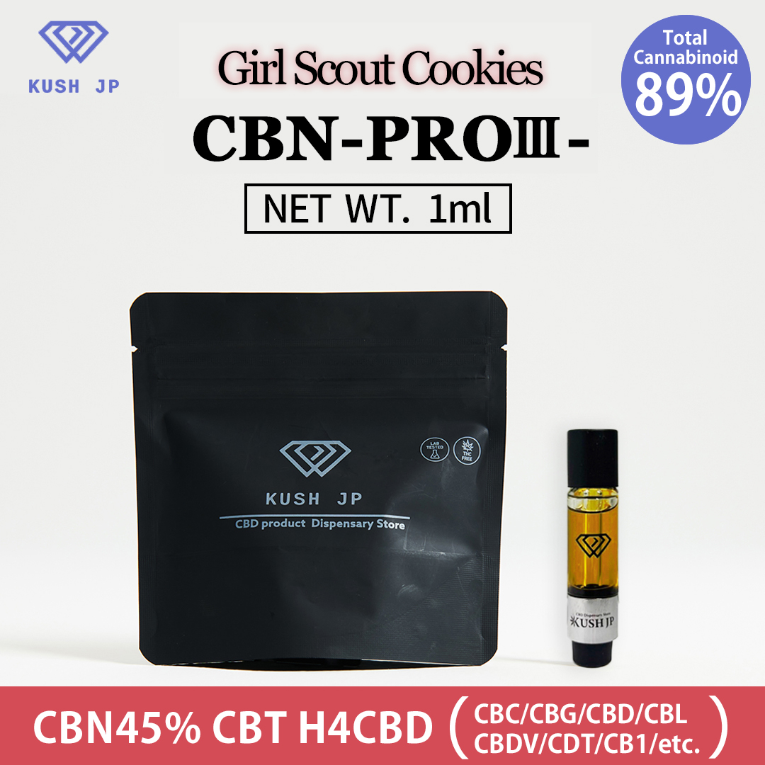 CBN -PROⅢ-（Girl Scout Cookies：1.0ml）