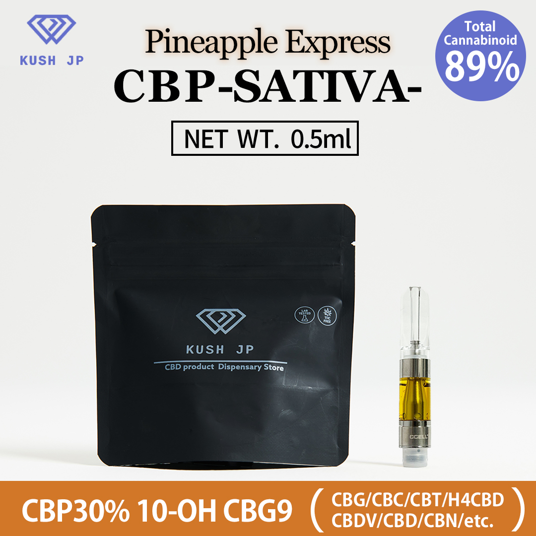 CBP-SATIVA- (Pineapple Express / California Orange：0.5ml)