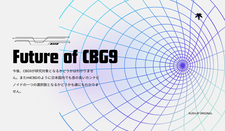 CBG9の未来を表す画像