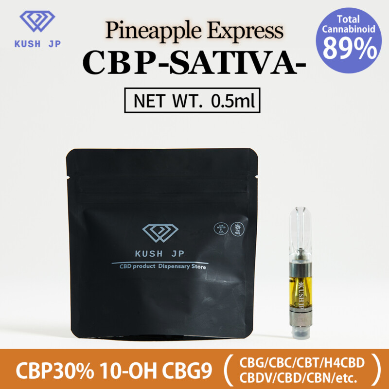 CBP-SATIVA- (Pineapple Express / California Orange：0.5ml)