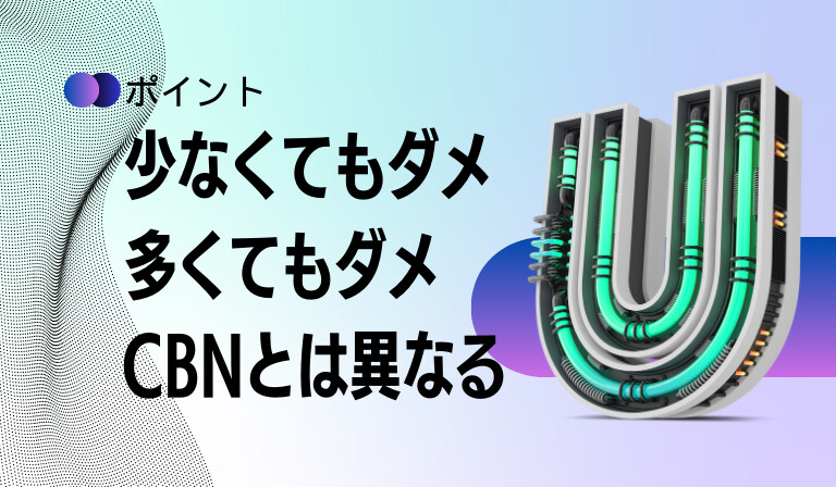 CBDの逆U字型効果はCBNには当てはまらない