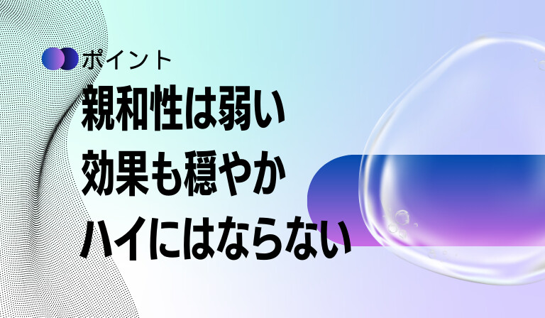 CBNをハイ目的で使用しても効果は感じない