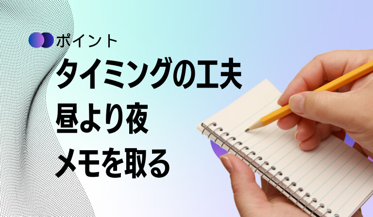 CBNの効果を引き出すための方法