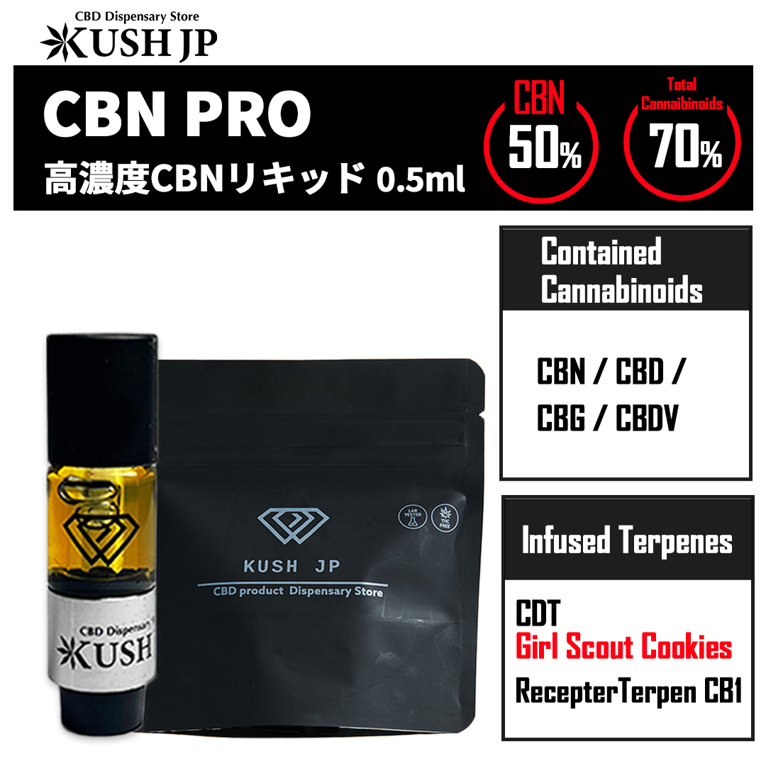 【新基準対応】CBN -PRO-（Girl Scout Cookies：0.5ml）