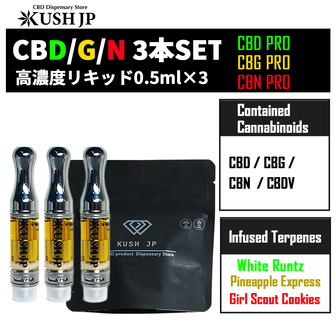 【新基準対応】【3本SET】CBD/CBG/CBN SET（Multi Terpens：0.5ml×3）【KUSH JP】