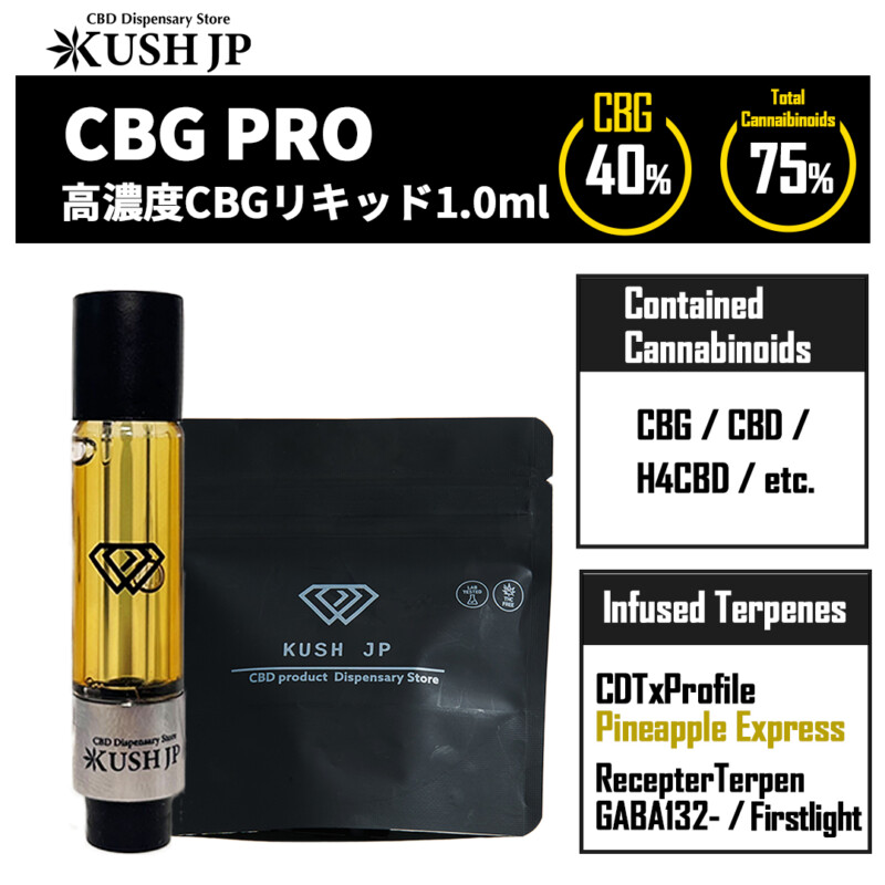【CBNフリー】CBG -PRO- （PineappleExpress：1.0ml）【KUSH JP】