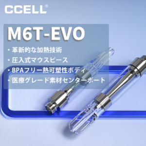 CCELL EVOアトマイザー