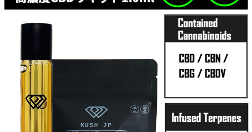 【KUSH JP】
