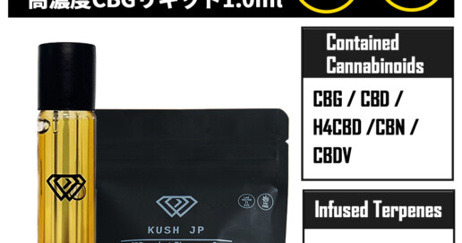 商品画像CBG 1ppmフルガラス　【KUSH JP】