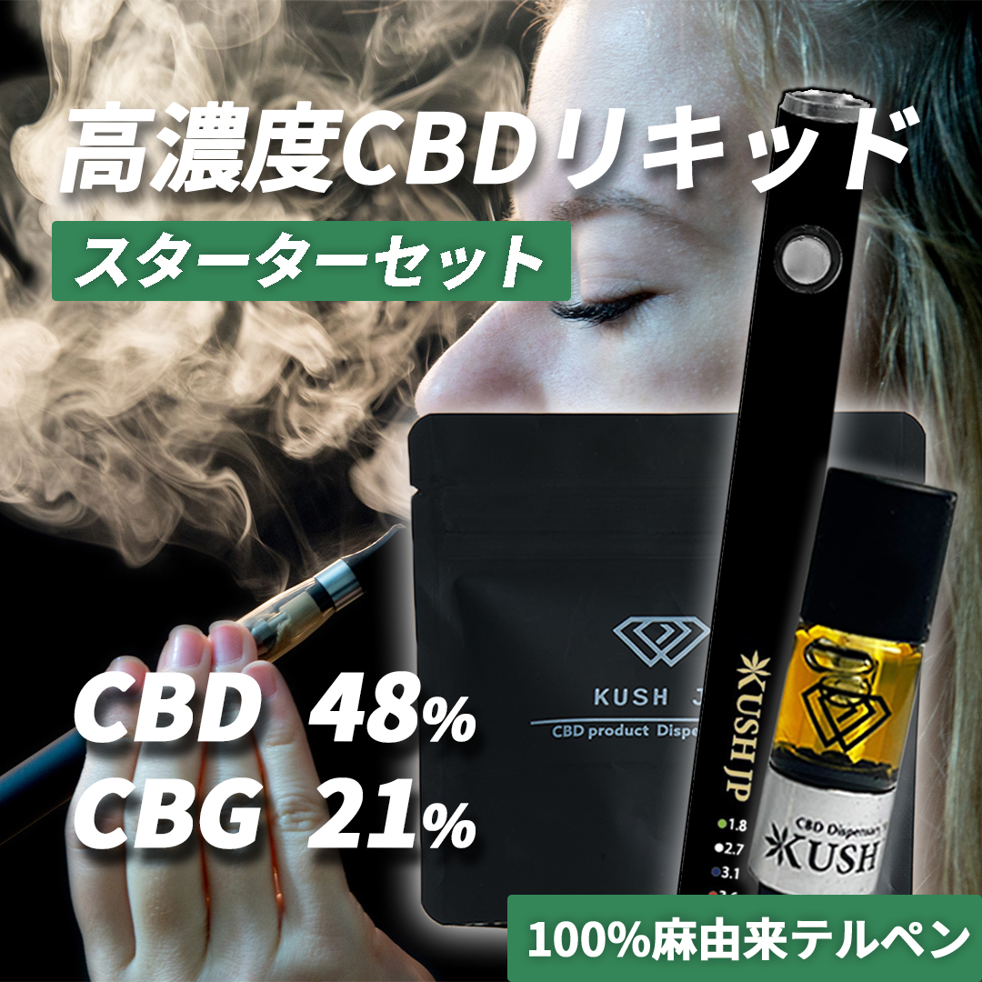 【スターターセット】CBD -PRO-(WhiteRuntz:0.5ml)【KUSH JP】