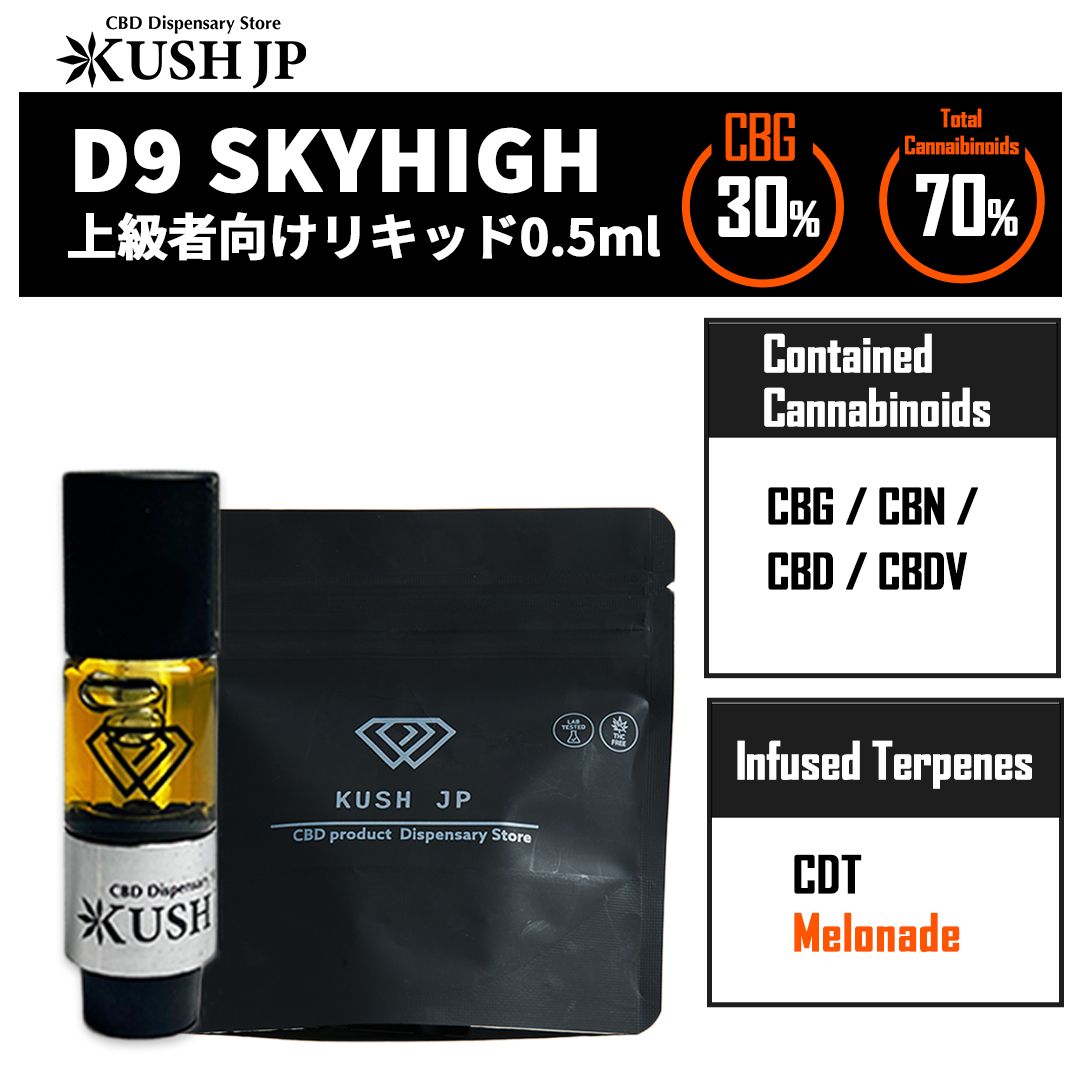 【新基準対応】D9 SKYHIGH（Melonade：0.5ml）KUSH JP