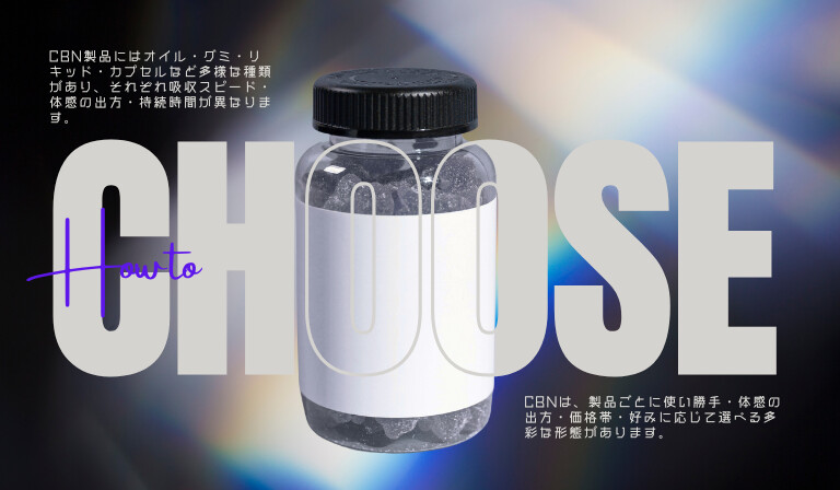 CBN製品の種類と特徴を比較