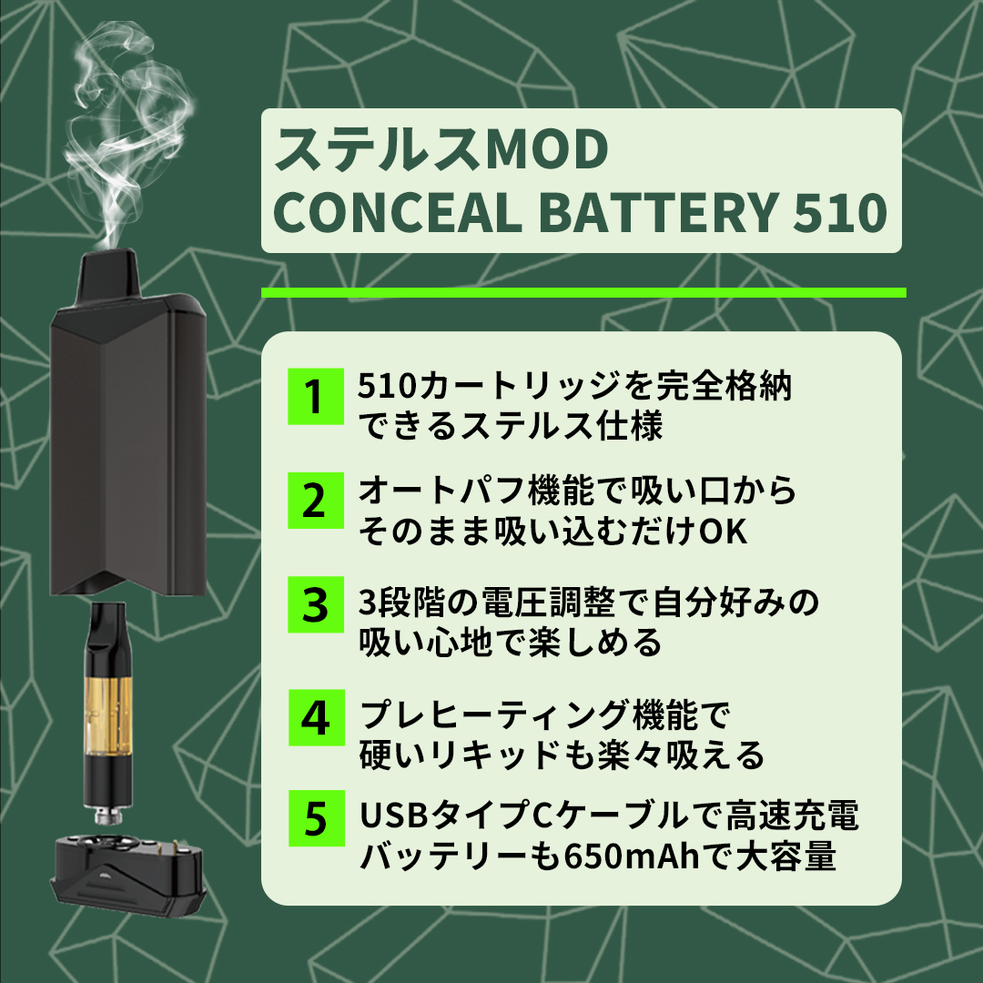KUSH JP CONCEAL BATTERY2