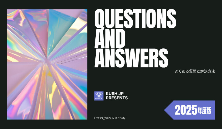 CBGリキッドQ&A