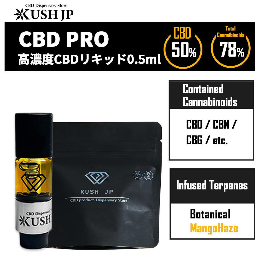 【新基準対応】CBD -PRO-（Mango Haze：0.5ml）【KUSH JP】