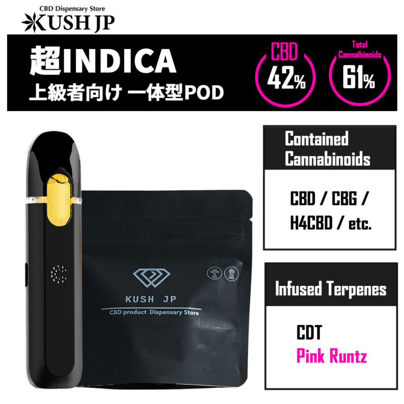 【CBNフリー】超INDICA（Pink Runtz：1.0ml）【一体型POD】【KUSH JP】