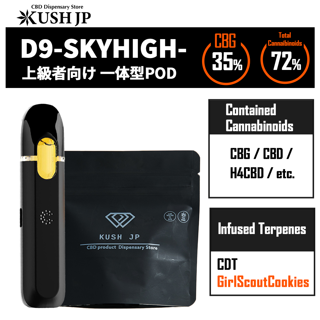 【一体型POD】 D9 SKYHIGH(Melonade:1.0ml)【KUSH JP】
