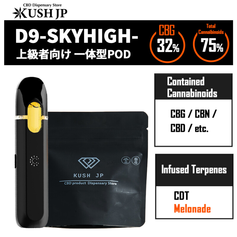 【一体型POD】 D9 SKYHIGH（Melonade：1.0ml）【新基準対応】【KUSH JP】