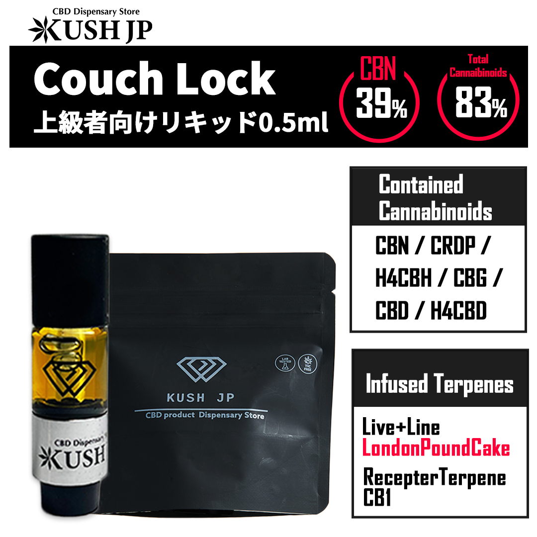 【新基準対応】CouchLock（LondonPoundCake：0.5ml)【KUSH JP】