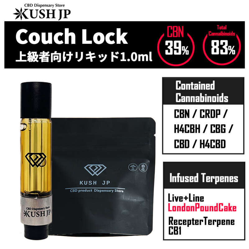 【新基準対応】CouchLock（LondonPoundCake：1.0ml）【KUSH JP】
