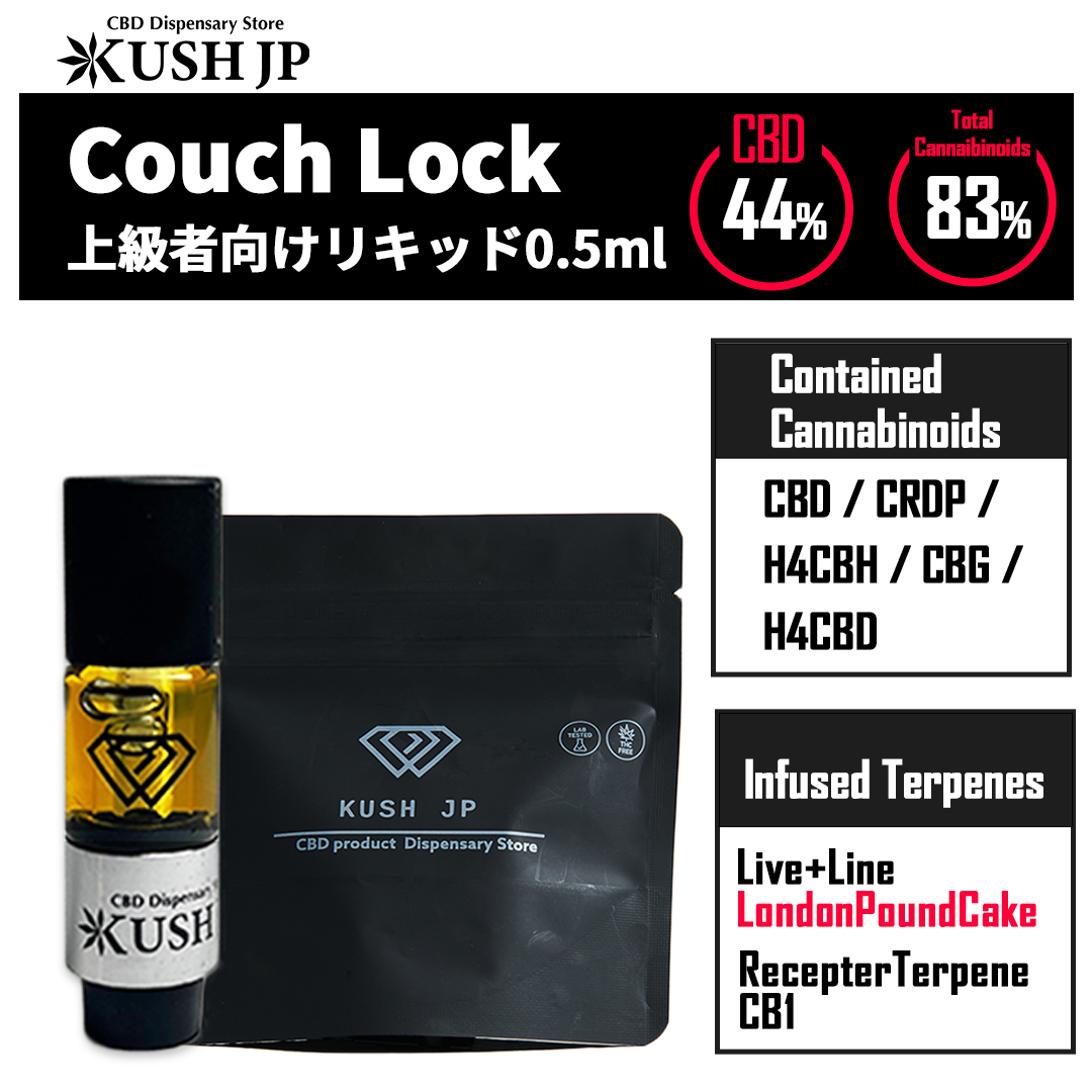 【CBNフリー】CouchLock(LondonPoundCake:0.5ml)【KUSH JP】