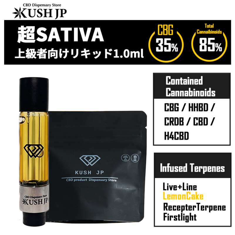【新基準対応】超SATIVA（LemonCake：1.0ml）【KUSH JP】