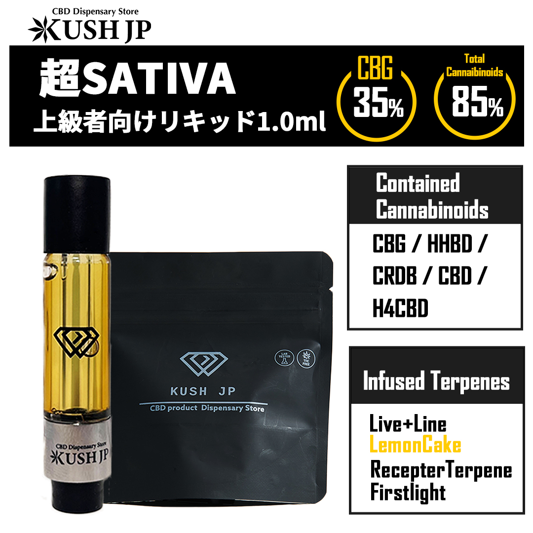【新基準対応】超SATIVA（LemonCake：1.0ml）【KUSH JP】