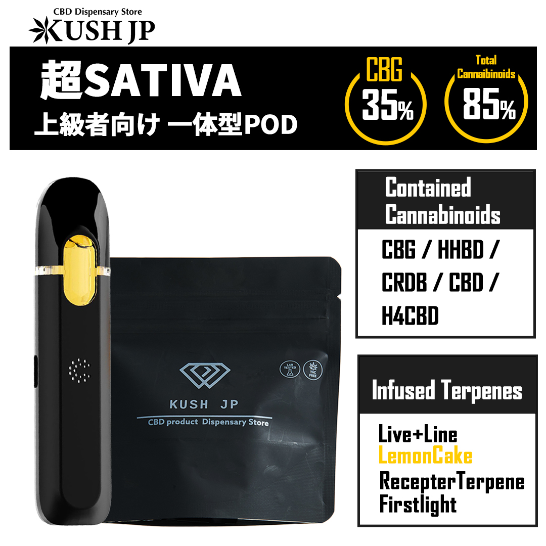 【一体型POD】 超SATIVA（LemonCake：1.0ml）【新基準対応】【KUSH JP】