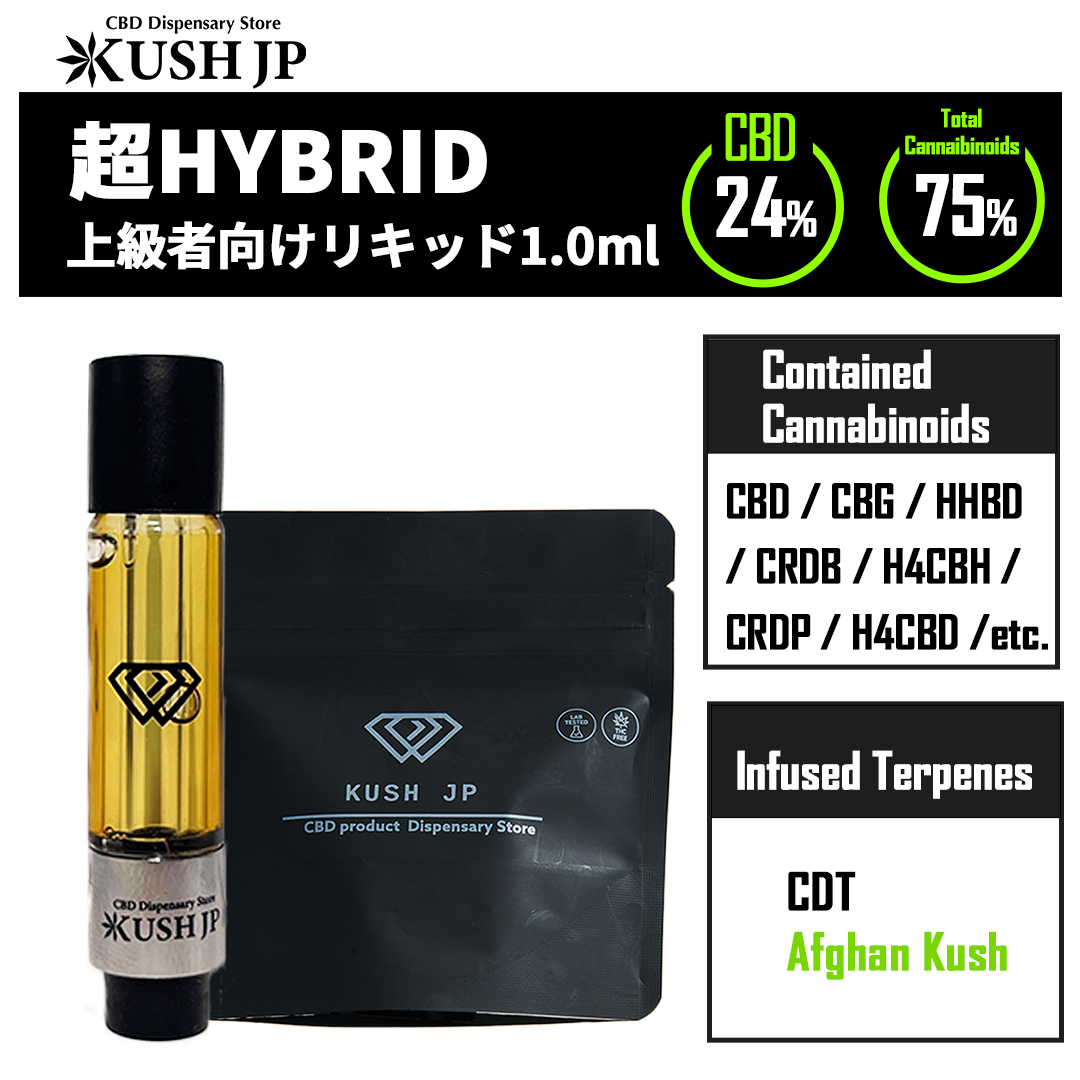 【新基準対応】超HYBRID(AfghanKush:1.0ml)【KUSH JP】