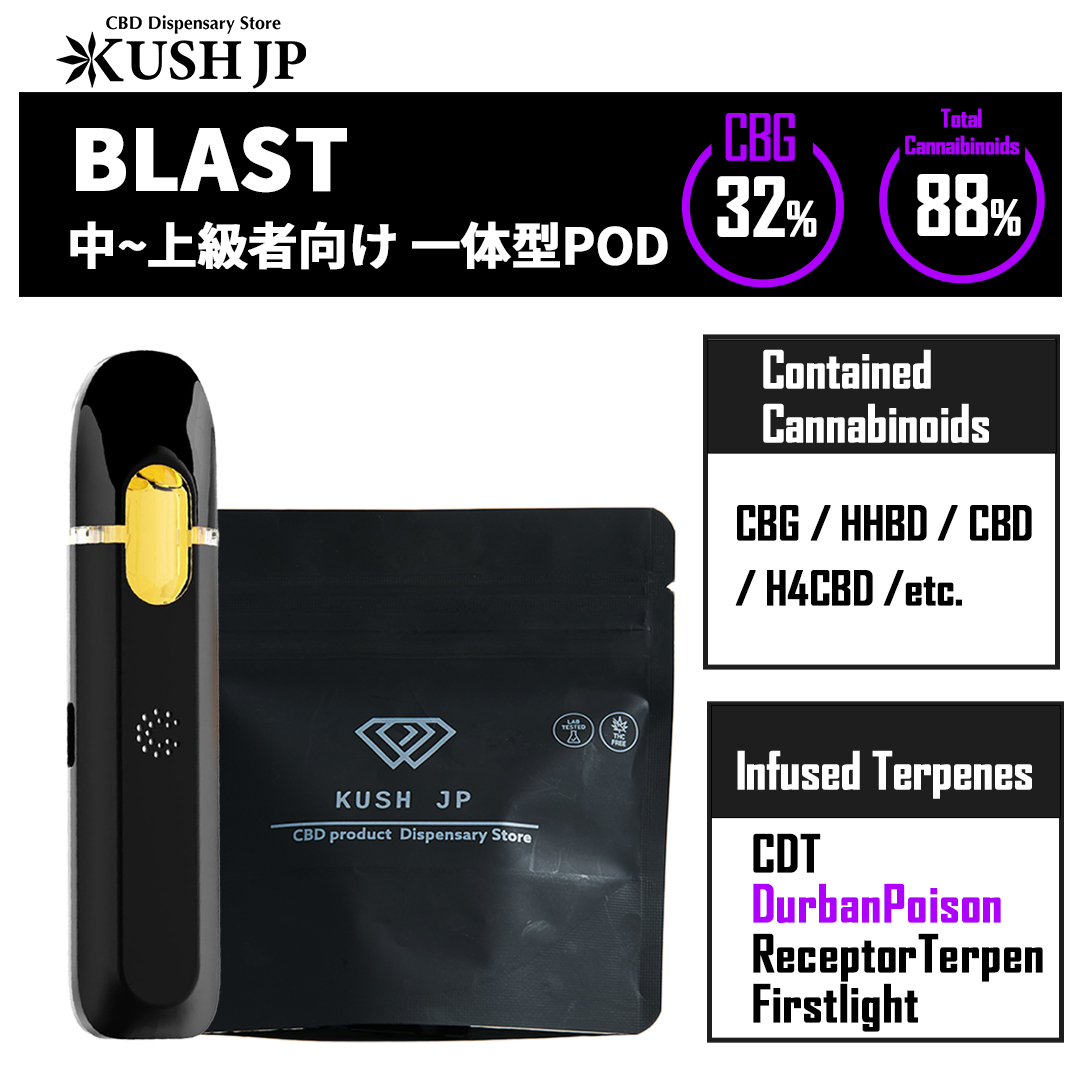 【新基準対応】 BLAST（DurbanPoison：1.0ml）【一体型POD】【KUSH JP】
