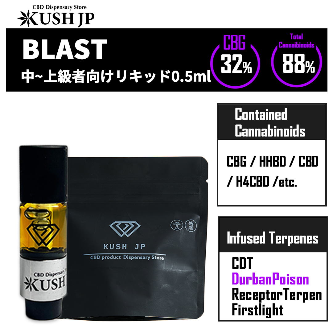 【新基準対応】BLAST(DurbanPoison:0.5ml)【KUSH JP】