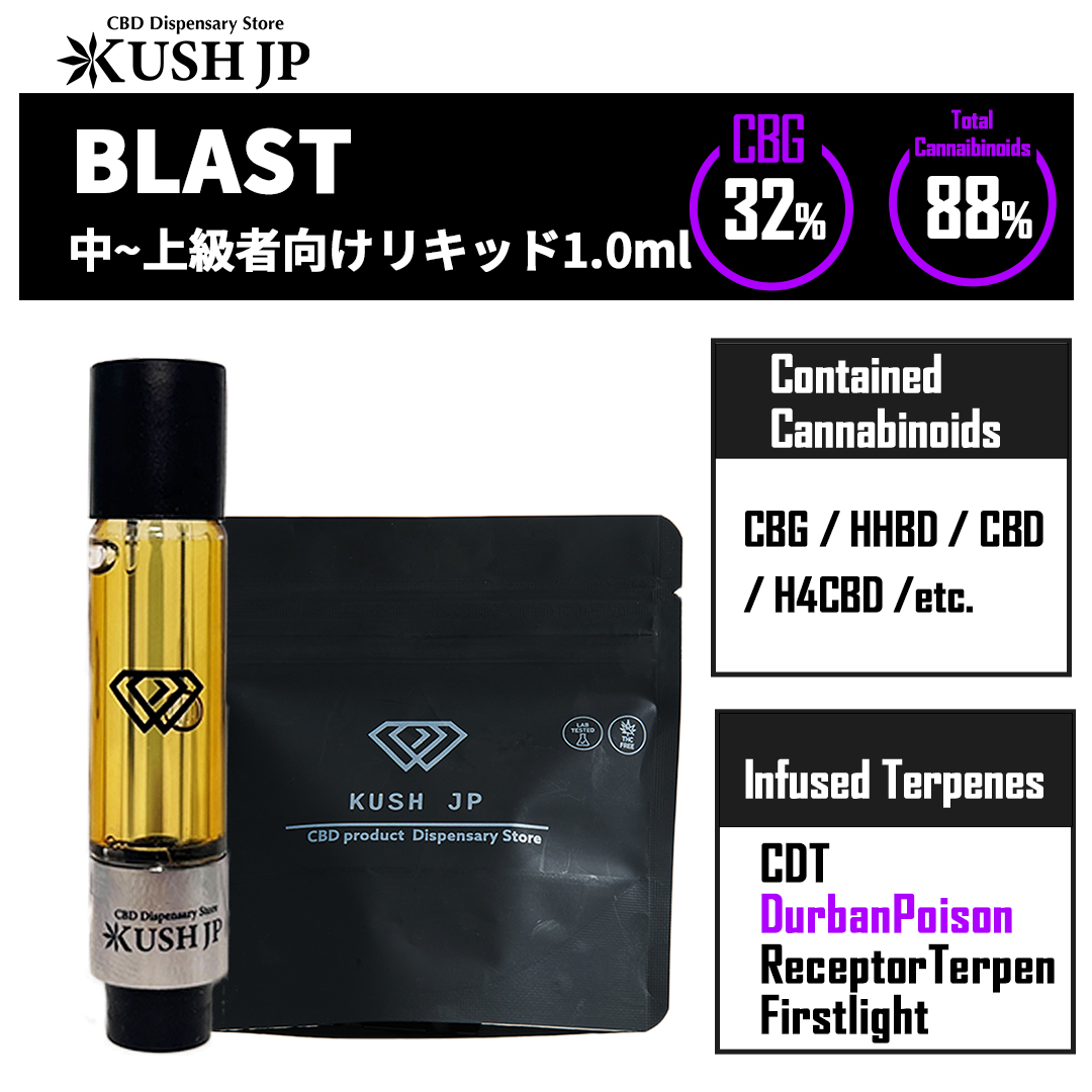【新基準対応】BLAST(DurbanPoison:1.0ml)【KUSH JP】