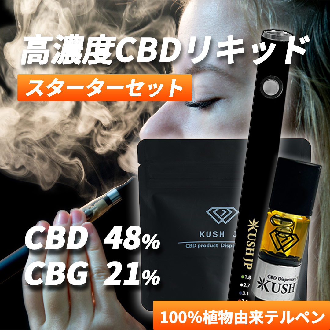 【スターターセット】CBD -PRO-(Mango:0.5ml)【KUSH JP】