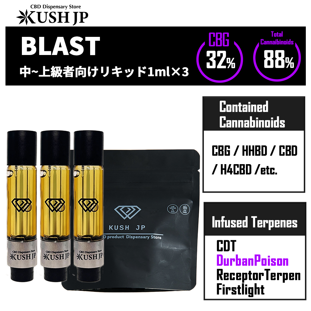 【3本SET】BLAST（DurbanPoison：1.0ml×3）【KUSH JP】