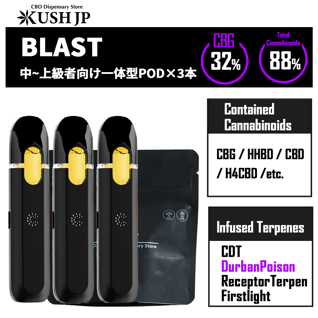 【3本セット】一体型POD BLAST(DurbanPoison:1.0ml×3)【KUSH JP】