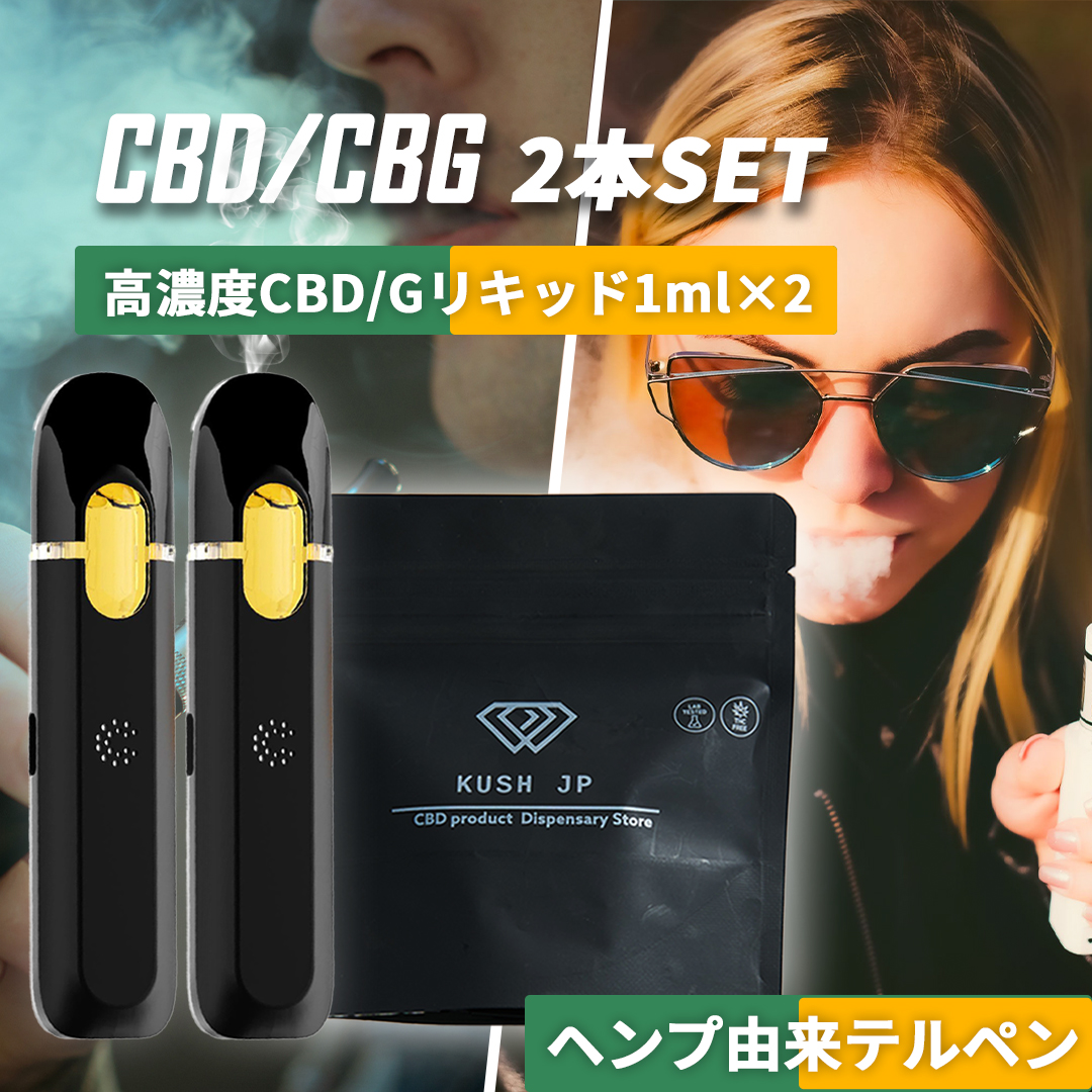 【2本セット】 CBD-PRO-+CBG-PRO- (1.0ml×2) 【一体型POD】【KUSH JP】