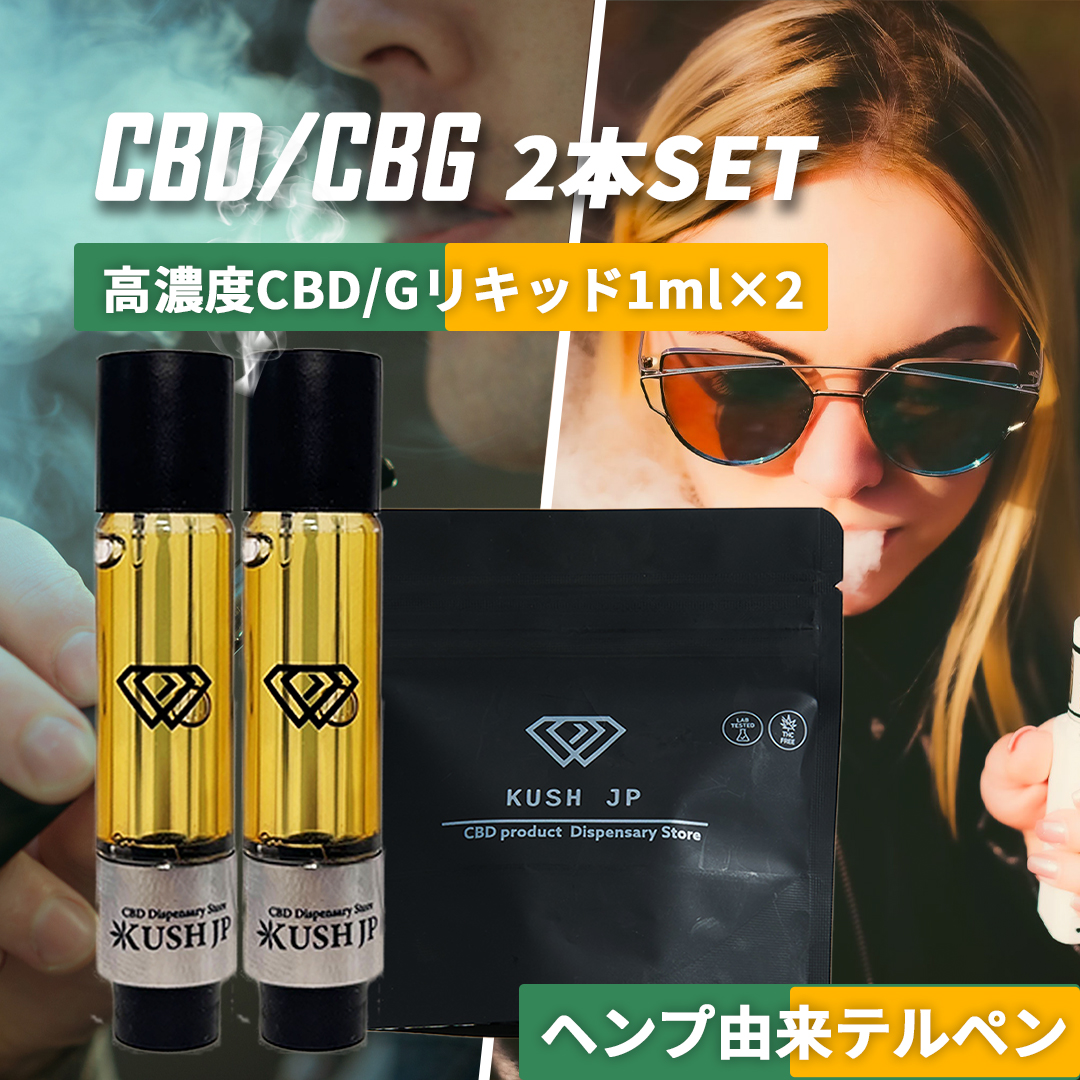【2本セット】CBD-PRO-+CBG-PRO- (1.0ml×2)【KUSH JP】