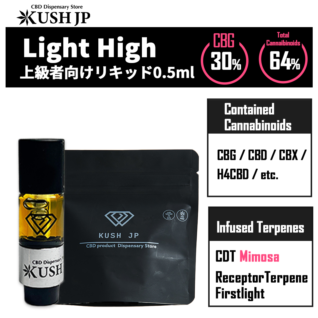 LightHigh（Mimosa：0.5ml）【KUSH JP】